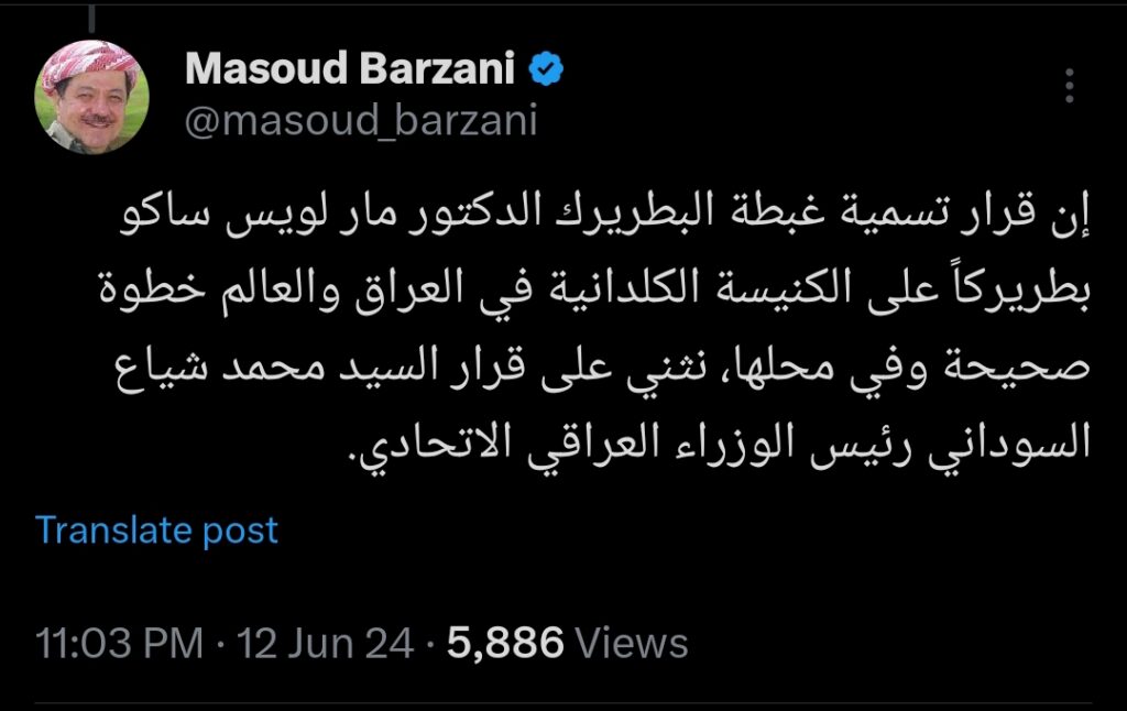 الرئيس مسعود بارزاني يثني على قرار رئيس الوزراء العراقي بتسمية الكاردينال ساكو بطريركاً على الكنيسة الكلدانية ومتولياً على اوقافها. Screenshot_2024-06-13-13-56-12-721_com.twitter.android-edit-1024x646